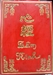 Tám năm thêu bộ “Bát Nhã Tâm Kinh”