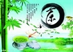 茶•茶益•茶道