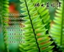 佛光菜根譚1-1